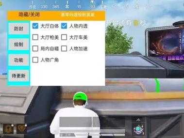 和平精英开挂 - 全面透视自瞄辅助免费下载
